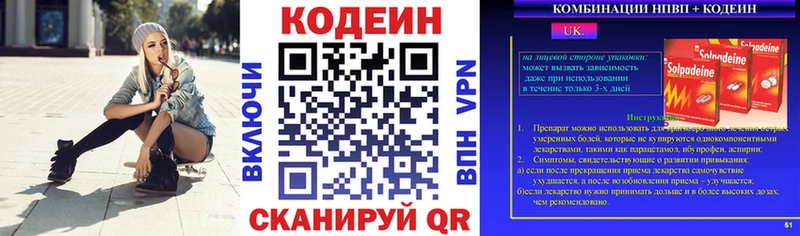 Кодеиновый сироп Lean напиток Lean (лин)  Кяхта 