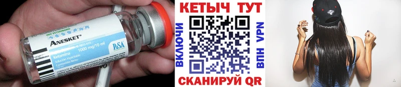 Кетамин ketamine  Кяхта 