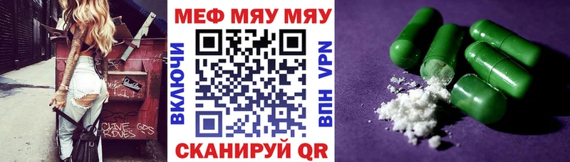 МЕФ mephedrone shop состав Кяхта OMG вход